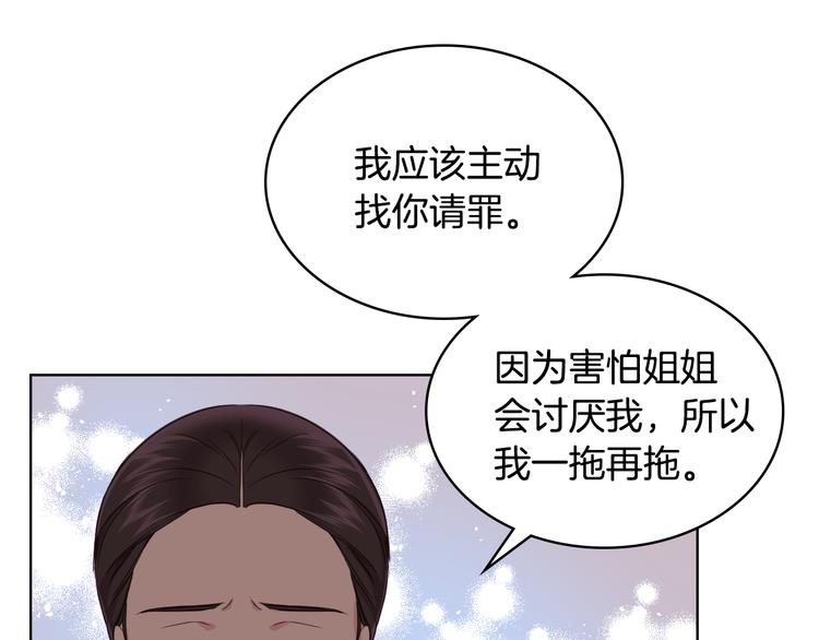 第16话 弟弟的搭档66