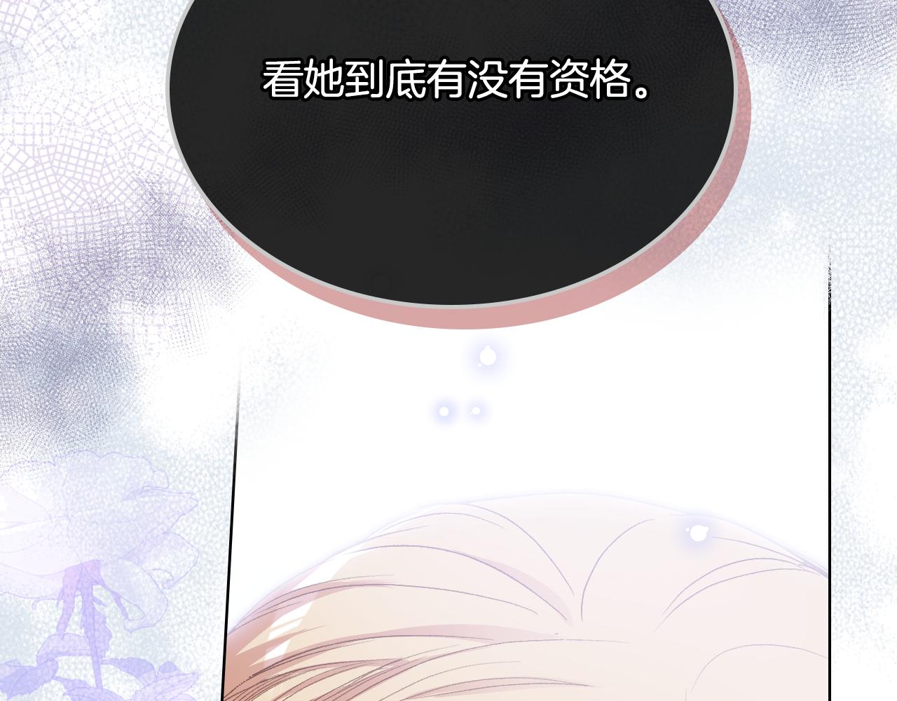 第74话 亮相社交圈136