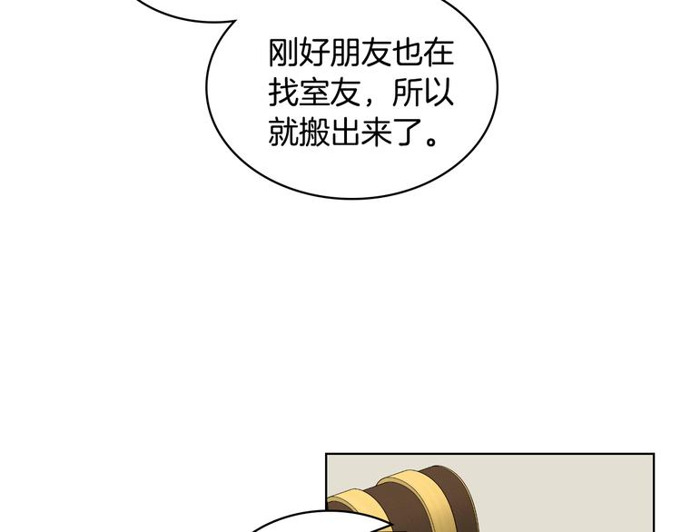 第16话 弟弟的搭档53