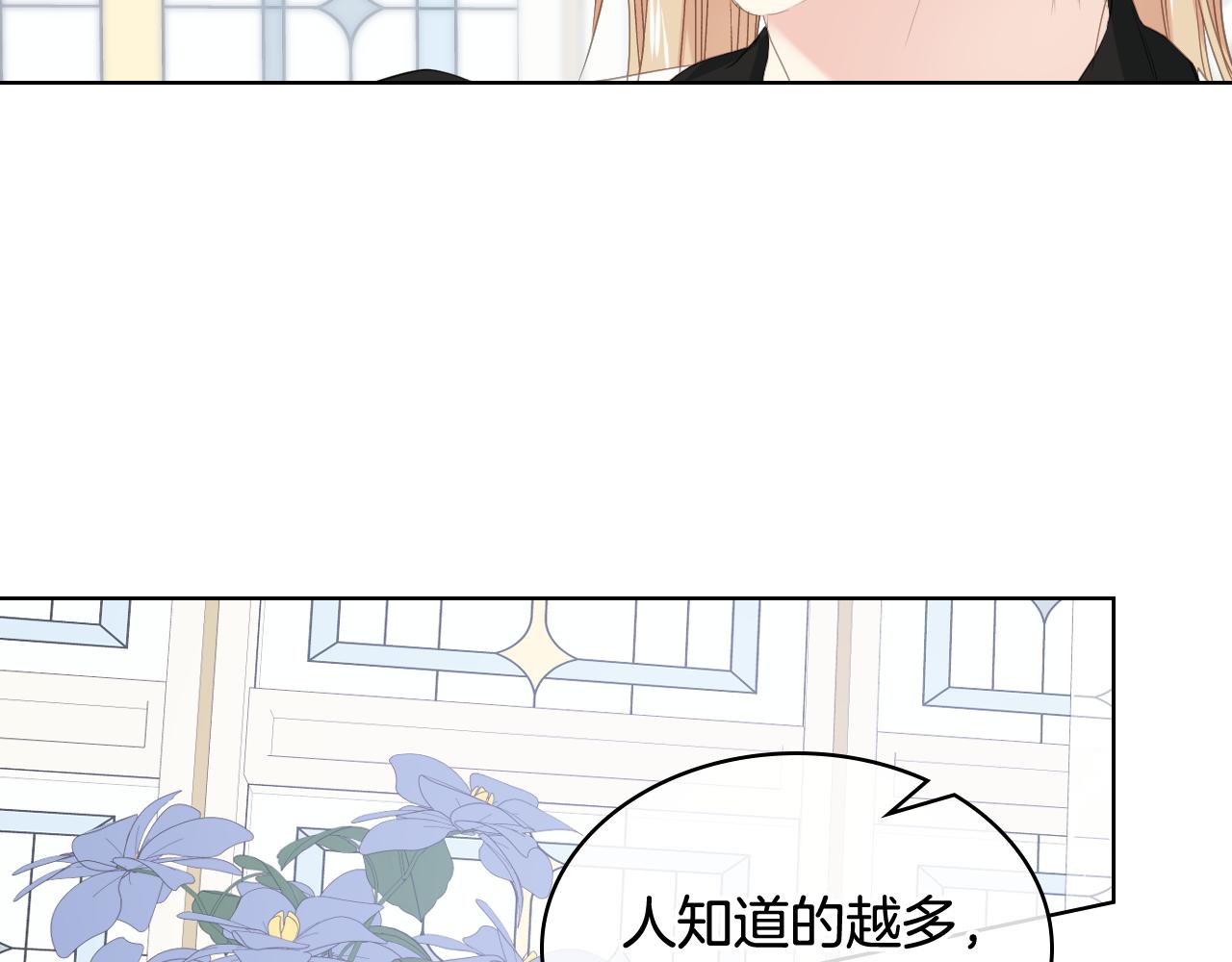 第70话 成爲继承者73