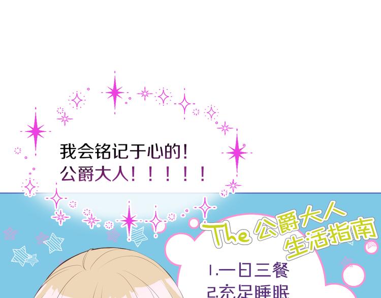 第3话 特殊待遇108