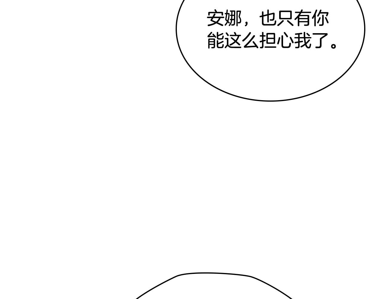 第74话 亮相社交圈9