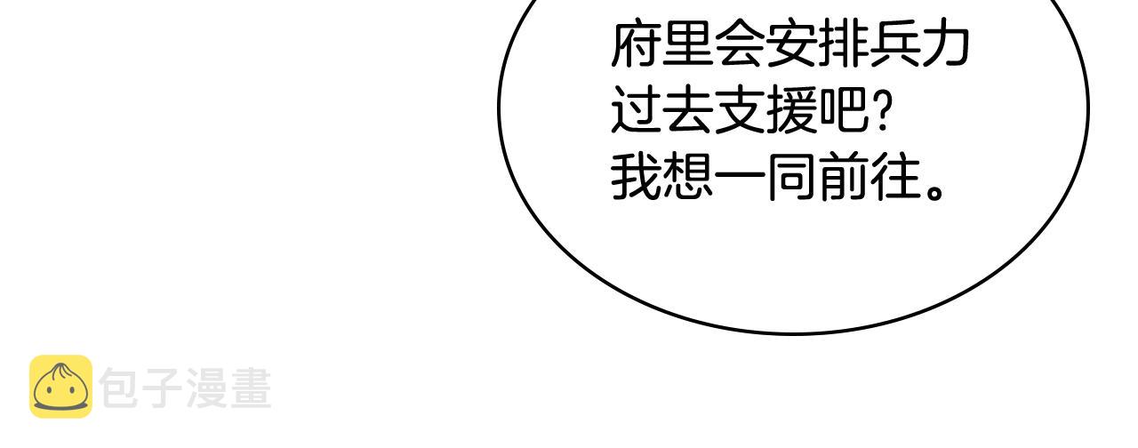 第53话 拜访公爵府48