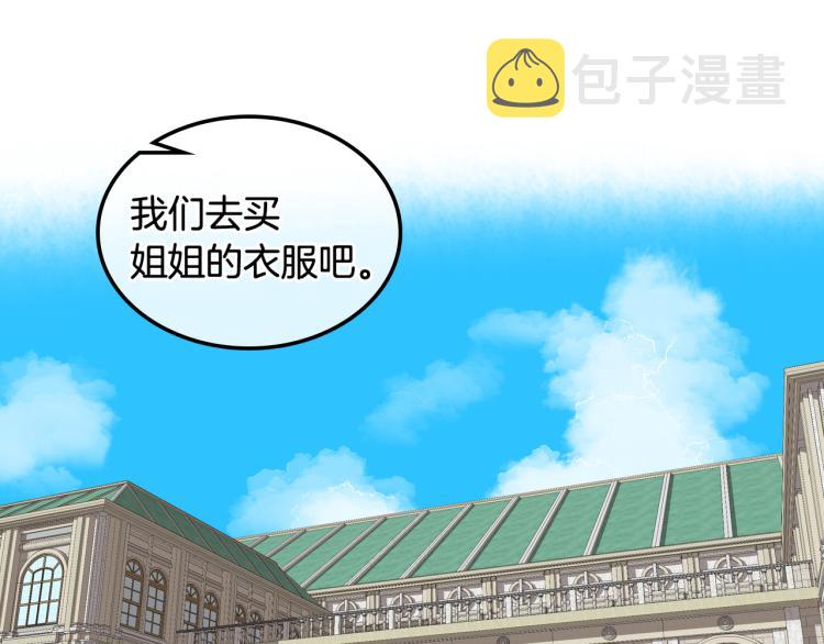 第21话 替罪羊2