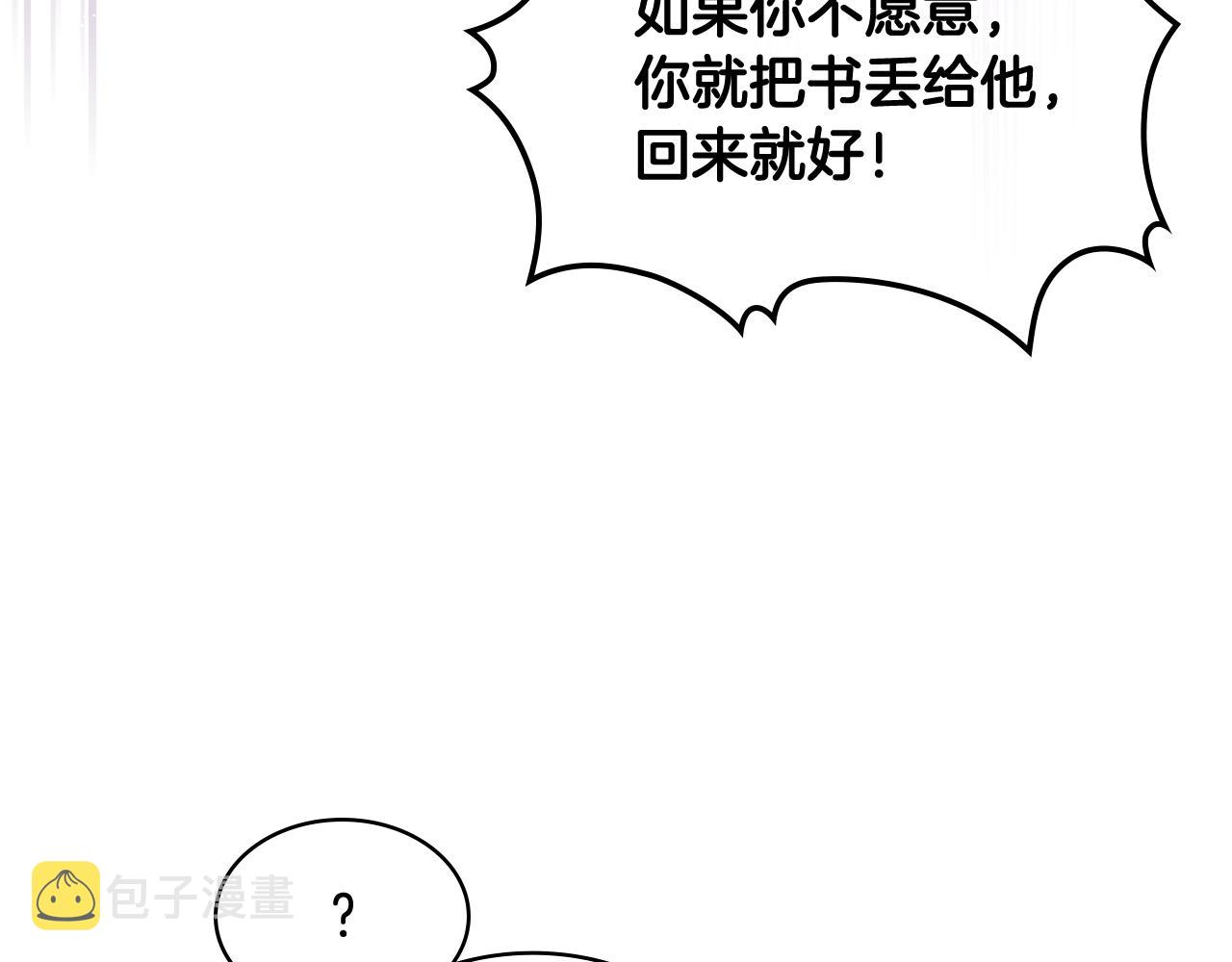 第44话 惊人的秘密94