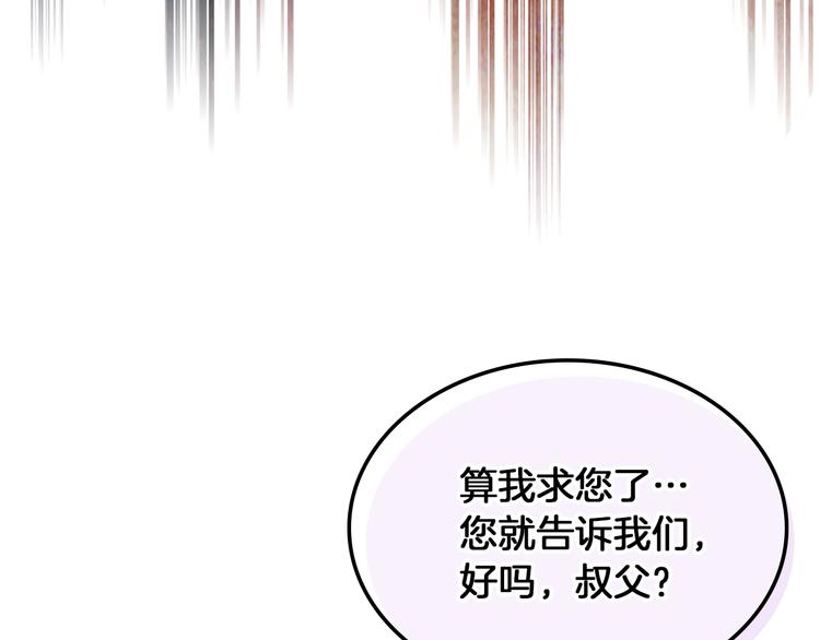 第1话 抱歉，我要退隐了133