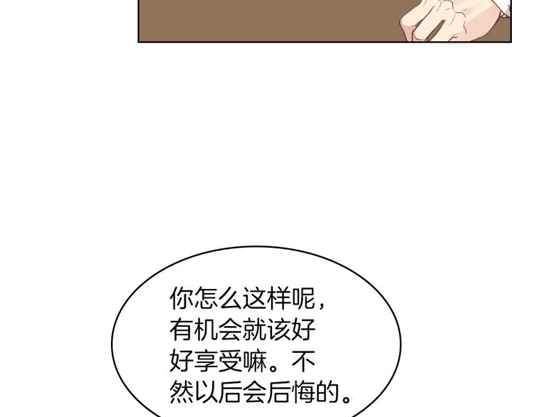 第3话 特殊待遇130