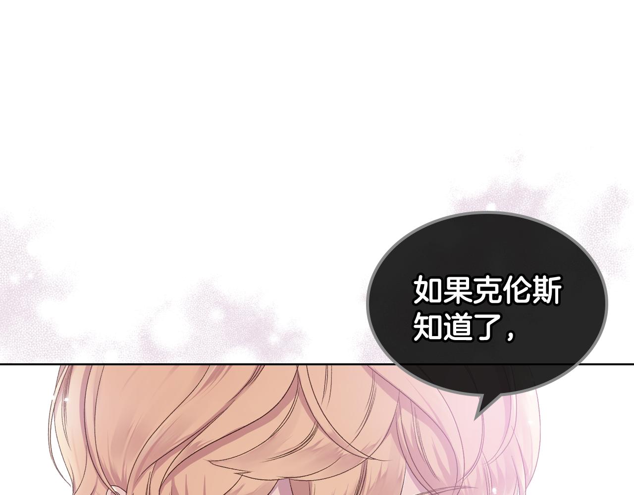 第44话 惊人的秘密31