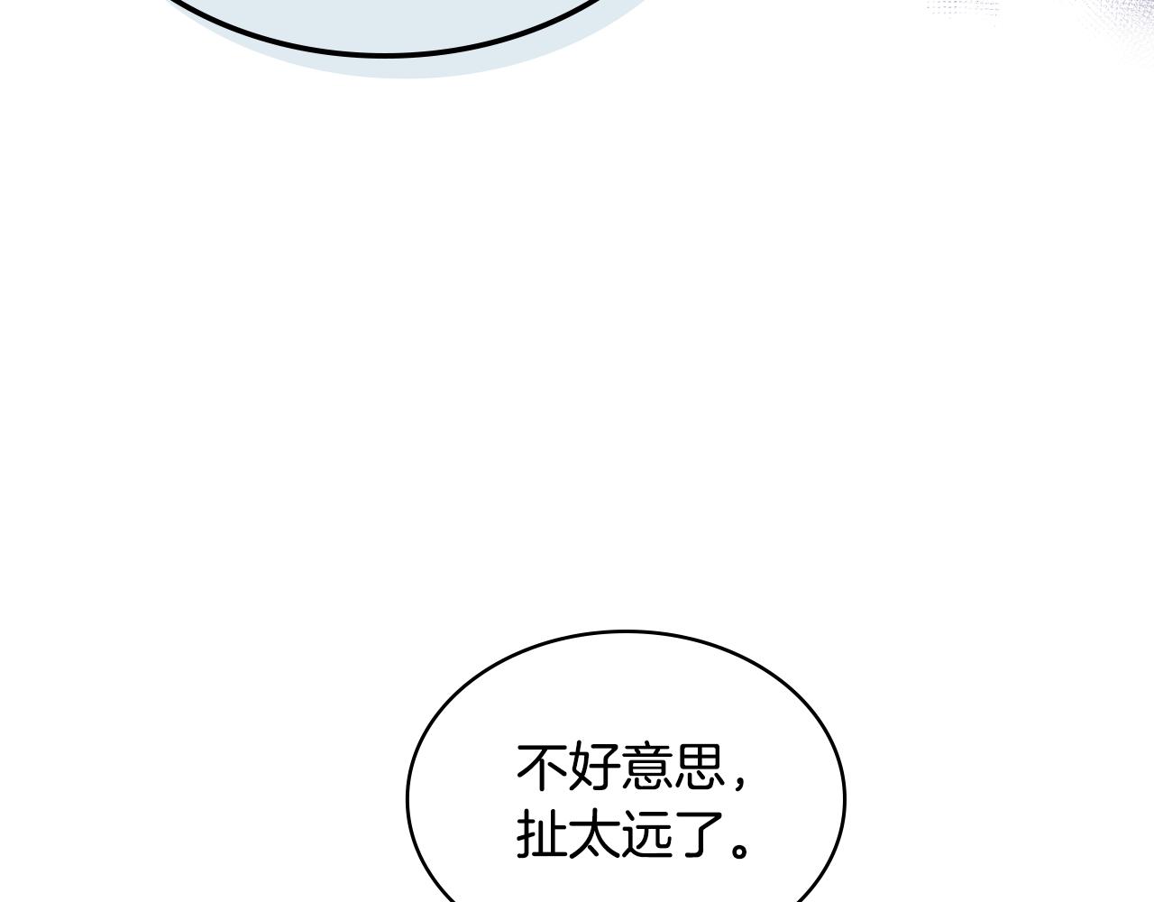 第36话 去药店93