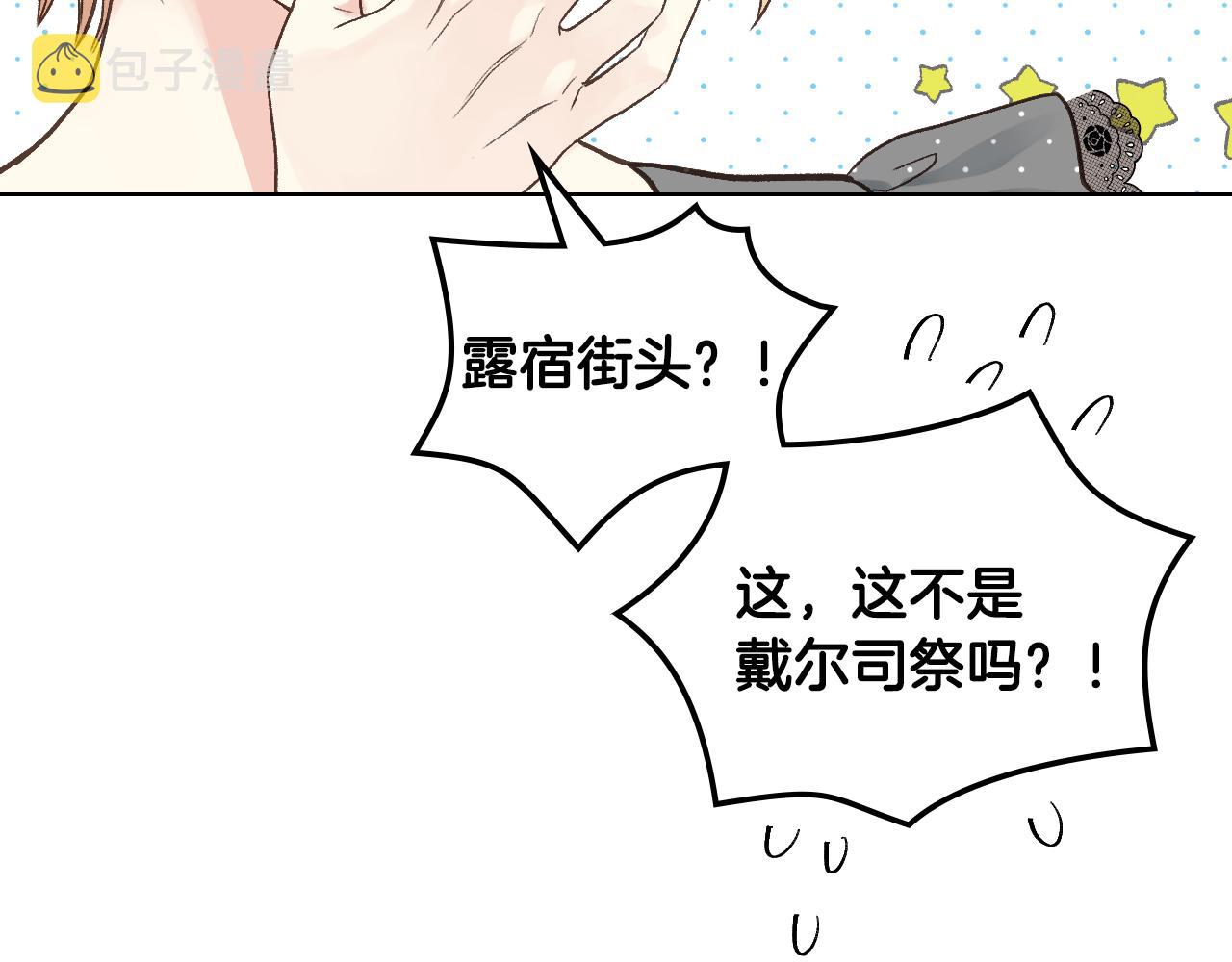 第34话 偶遇乞丐121