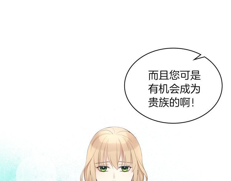 第1话 抱歉，我要退隐了77