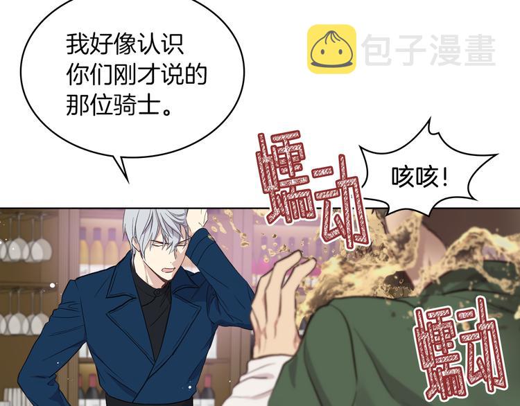 第10话 我来保护你139