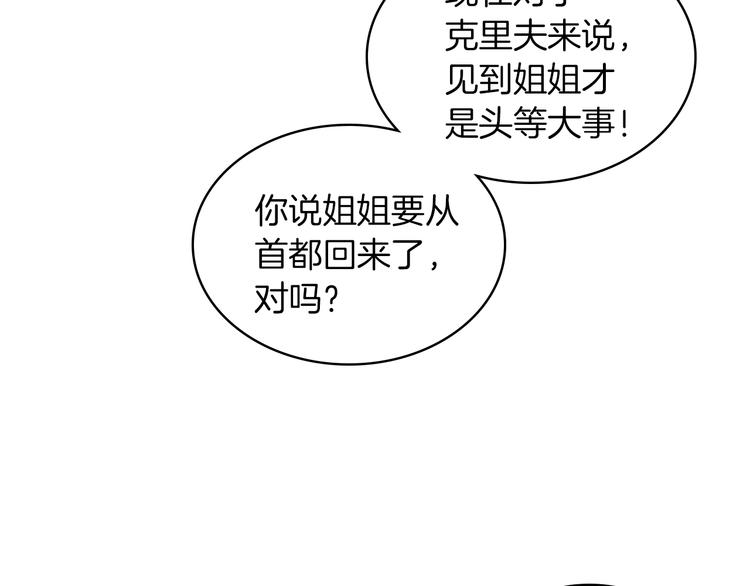 第3话 特殊待遇134