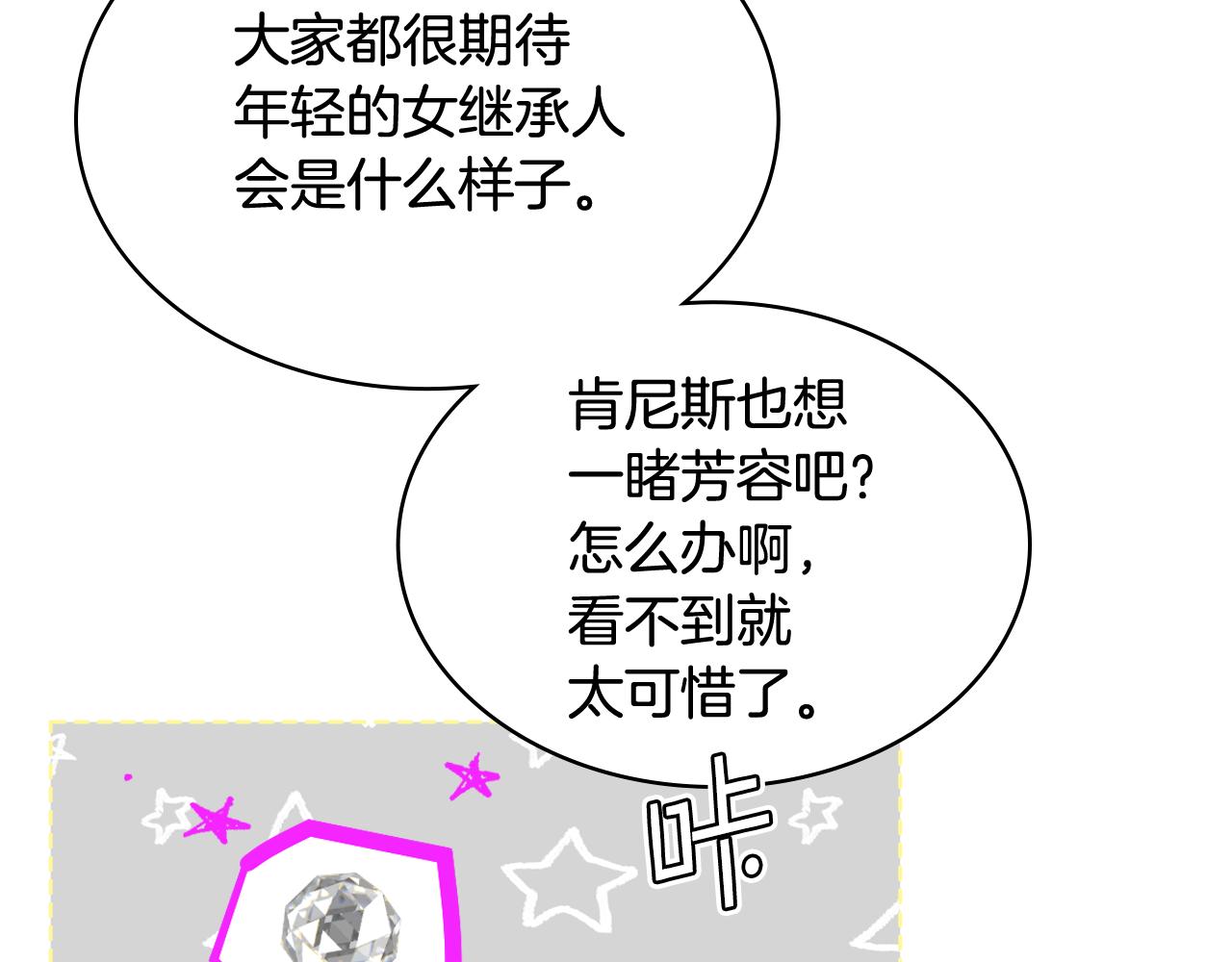 第73话 心有灵犀121