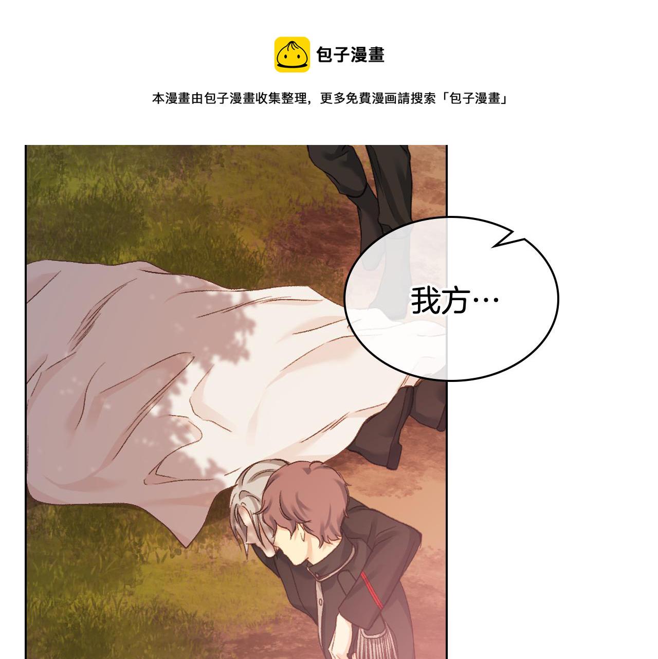 完结篇 运送遗体54