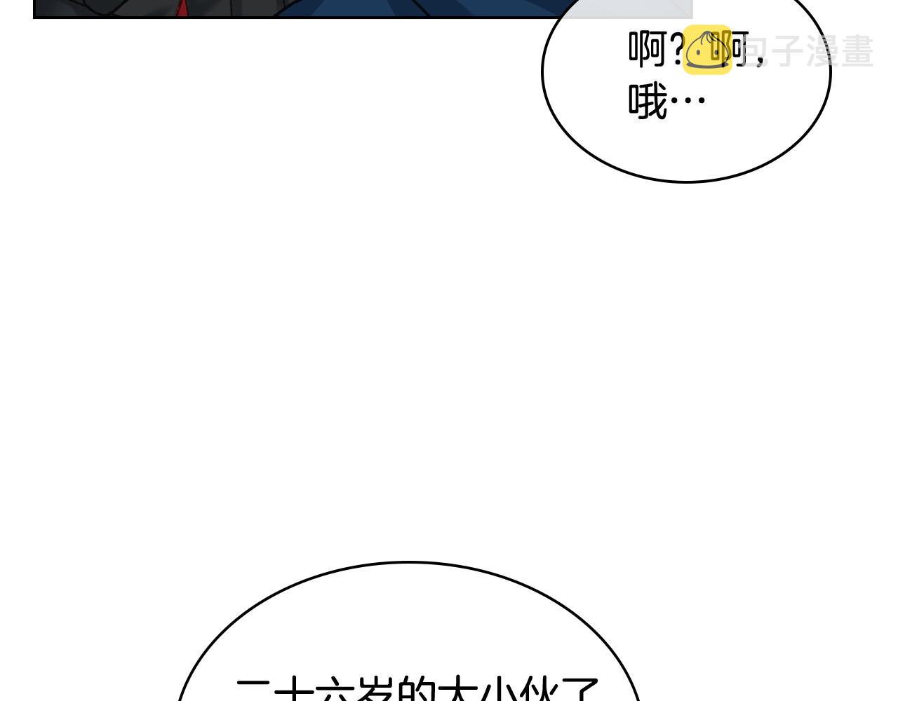 第66话 母体现身（1）39