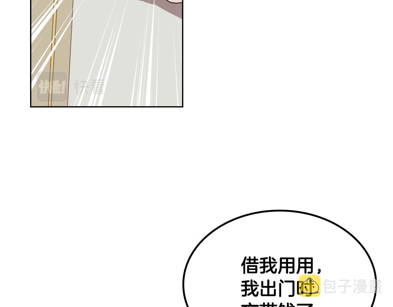 第32话 如此亲密87