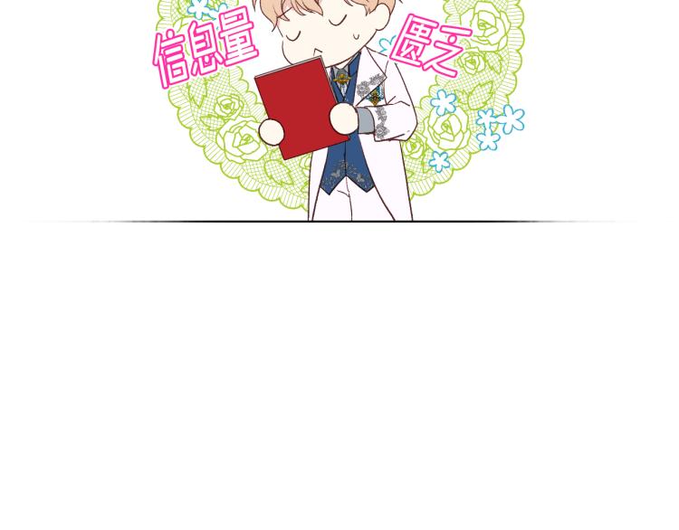 第19话 弟弟的主张8