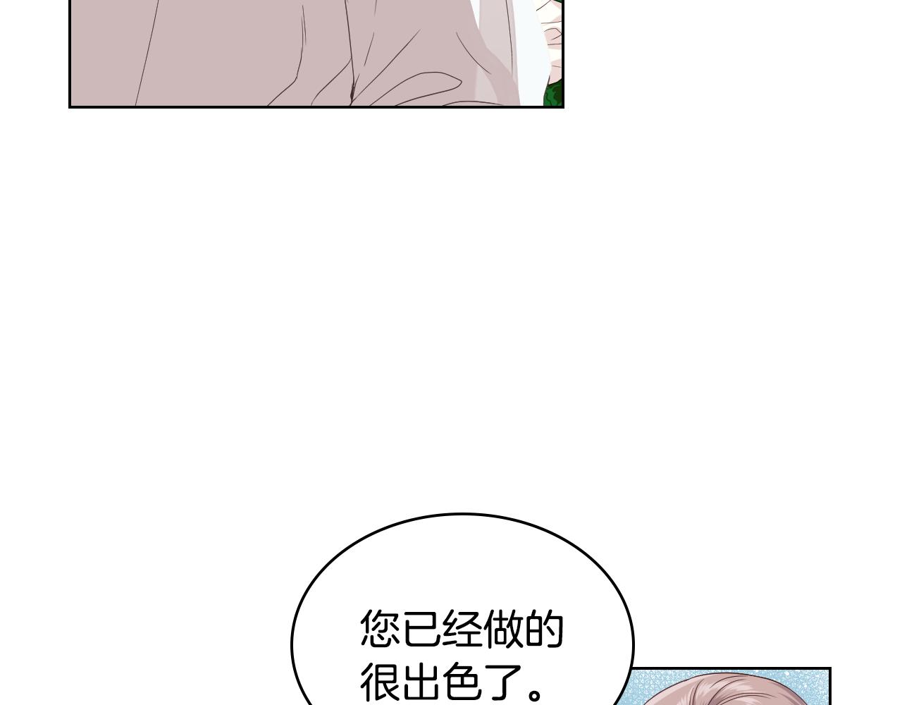 第18话 伯爵的提议129