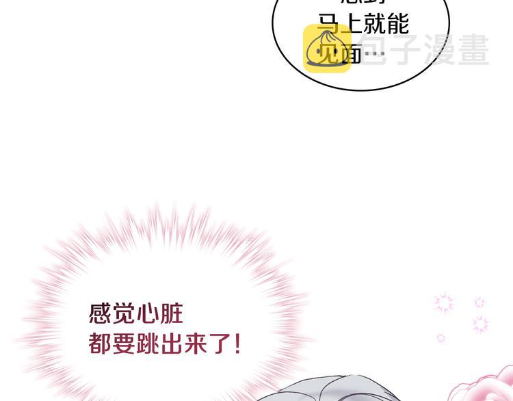 第10话 我来保护你93