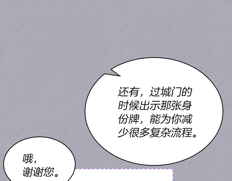 第3话 特殊待遇11