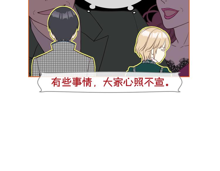 第16话 弟弟的搭档92