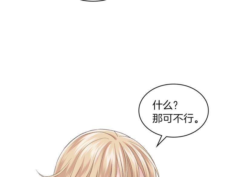 第20话 谈条件79