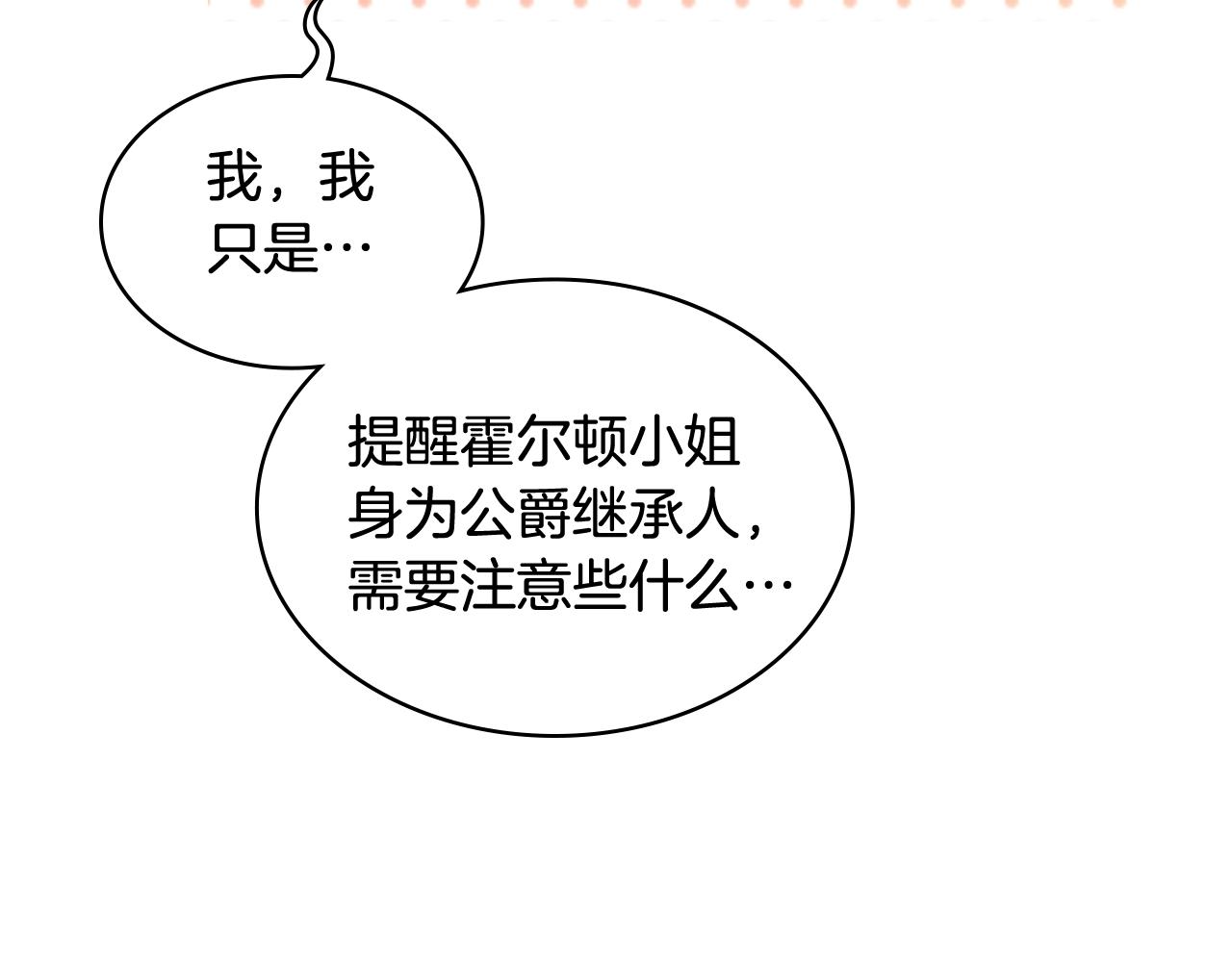 第70话 成爲继承者25