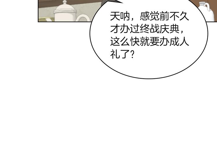第3话 特殊待遇125