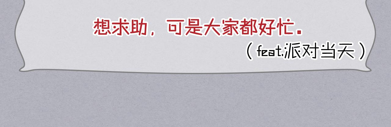 第17话 小姐的善意17