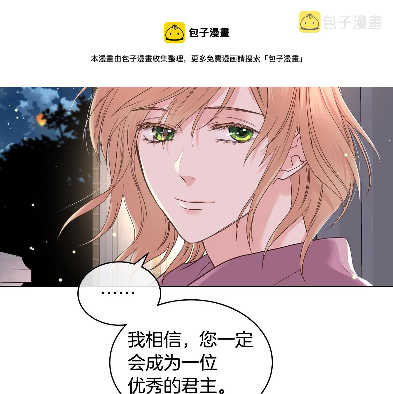 第50话 皇室战令16
