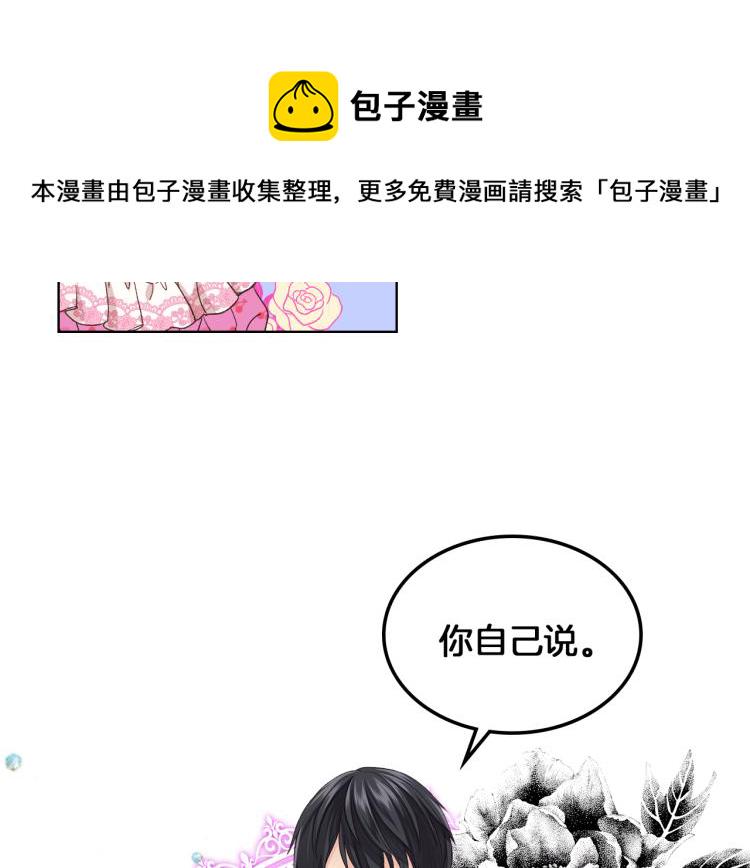 第19话 弟弟的主张141