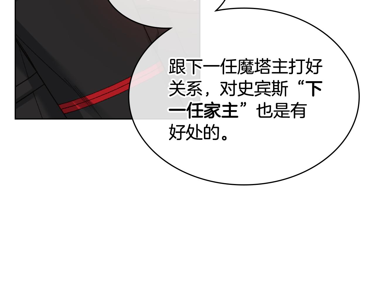第64话 肯尼斯的天赋111