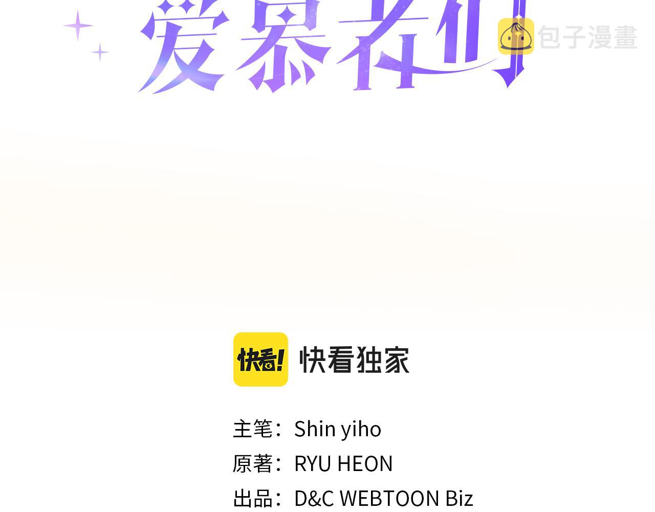 第44话 惊人的秘密2