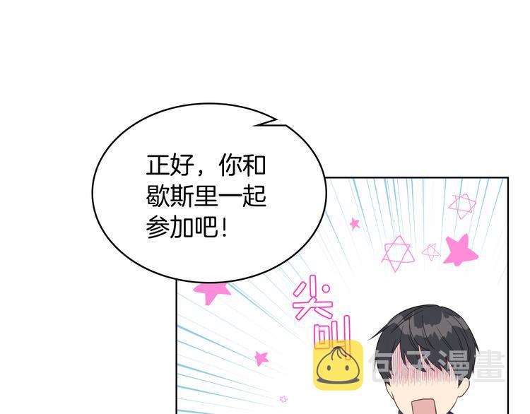 第16话 弟弟的搭档98