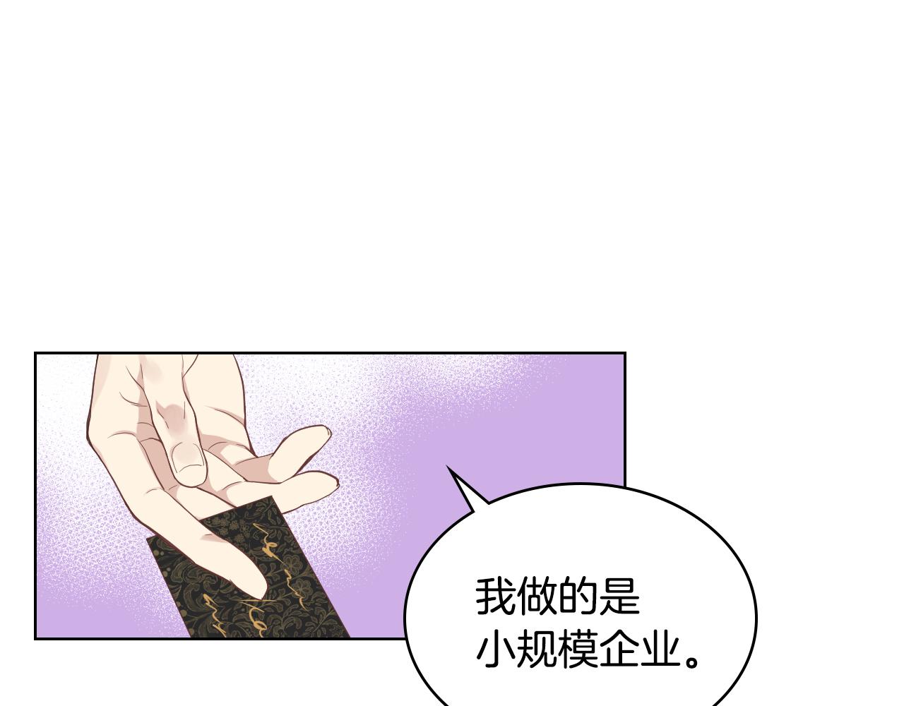 第18话 伯爵的提议25