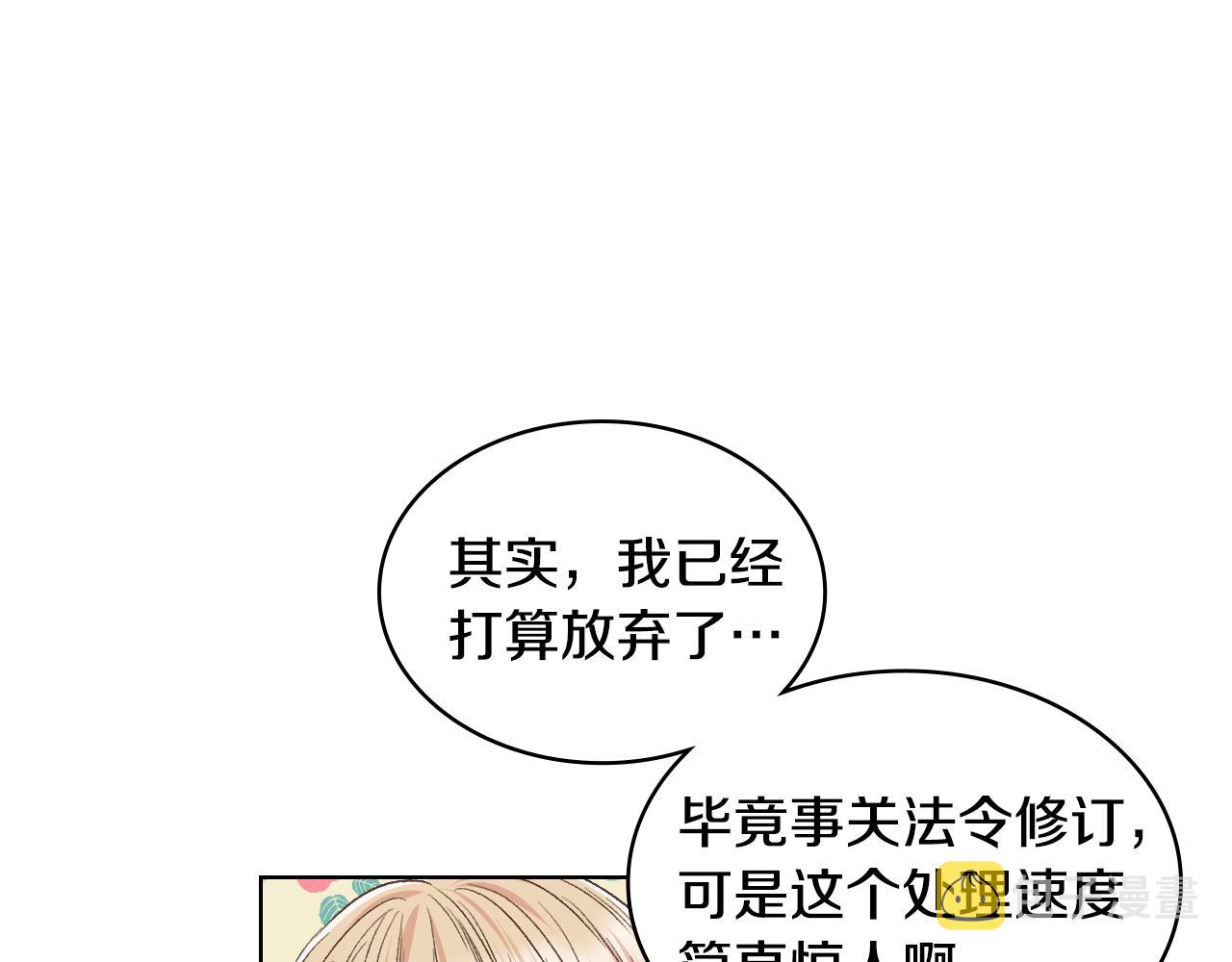 第31话 绑架57