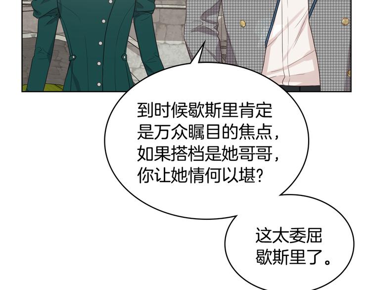 第16话 弟弟的搭档105