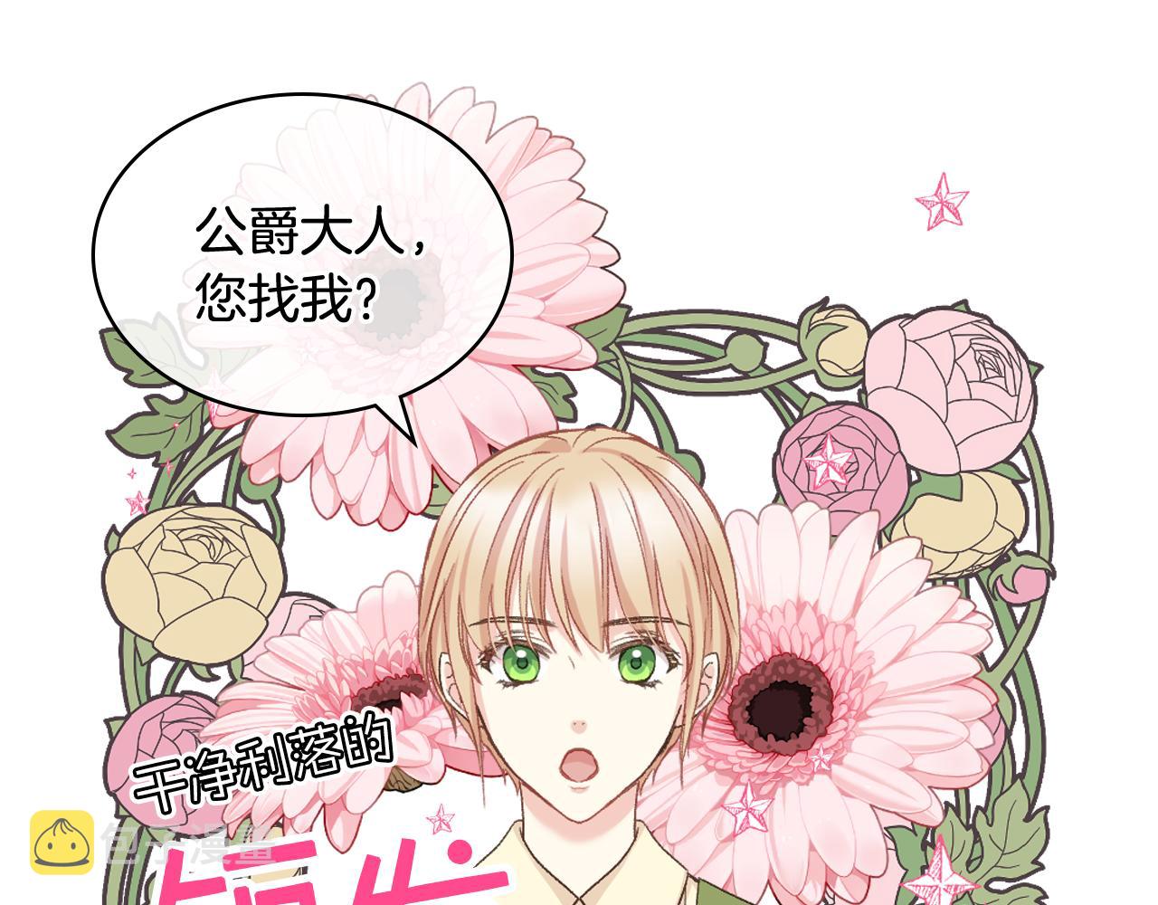 第60话 十一年前56