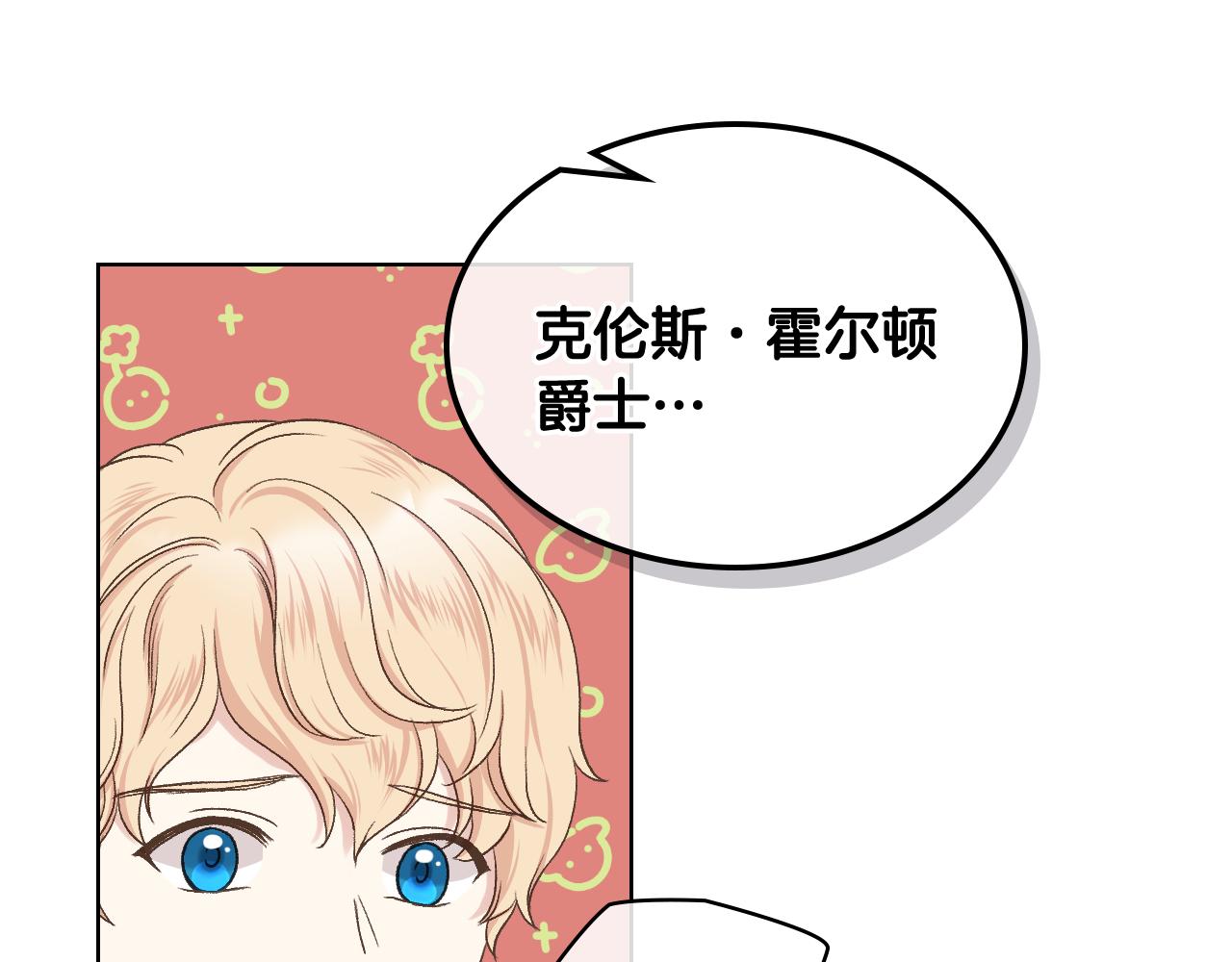 第42话 该我了59