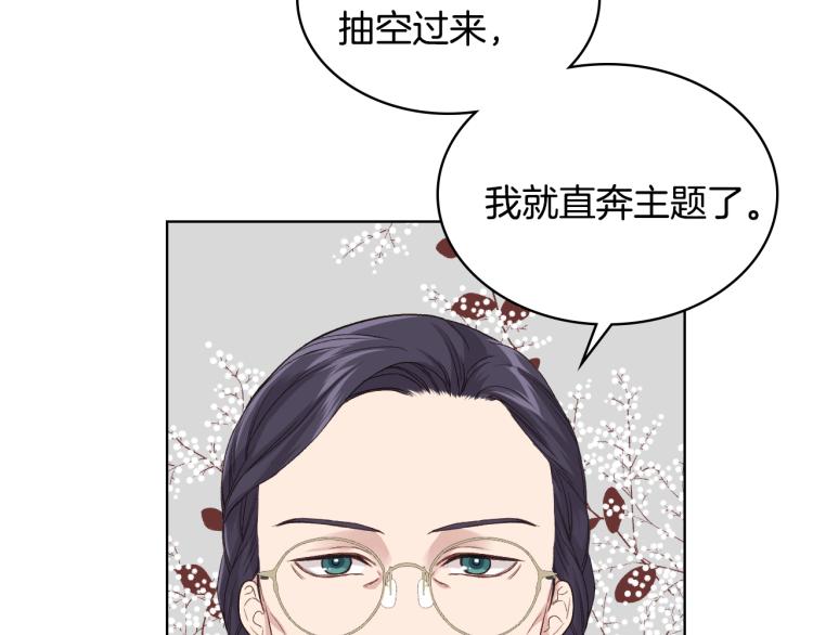 第21话 替罪羊74