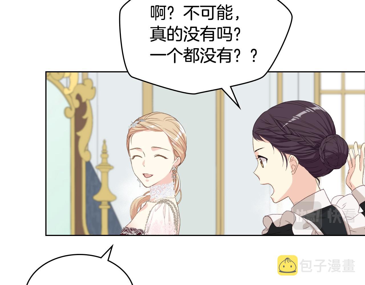 第74话 亮相社交圈10
