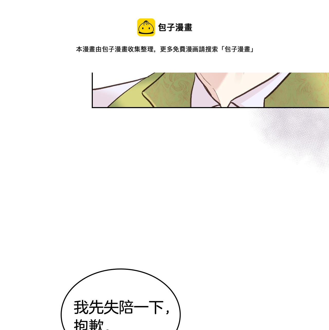第50话 皇室战令104