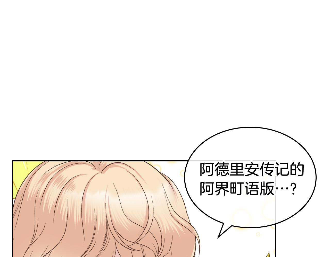 第49话 英雄救美86
