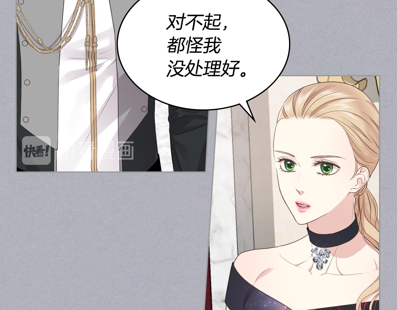 第17话 小姐的善意44