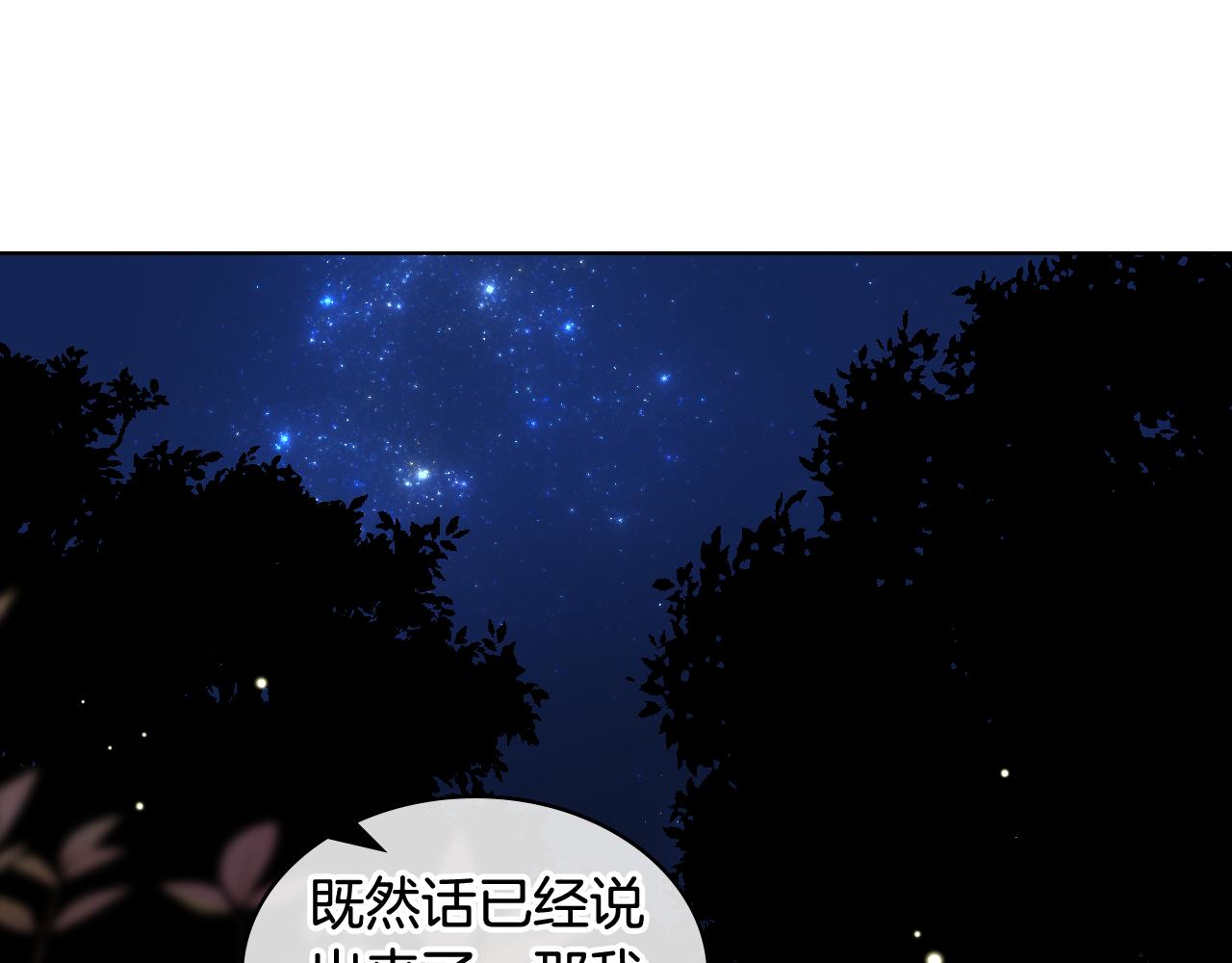 第61话 夜间巡查62