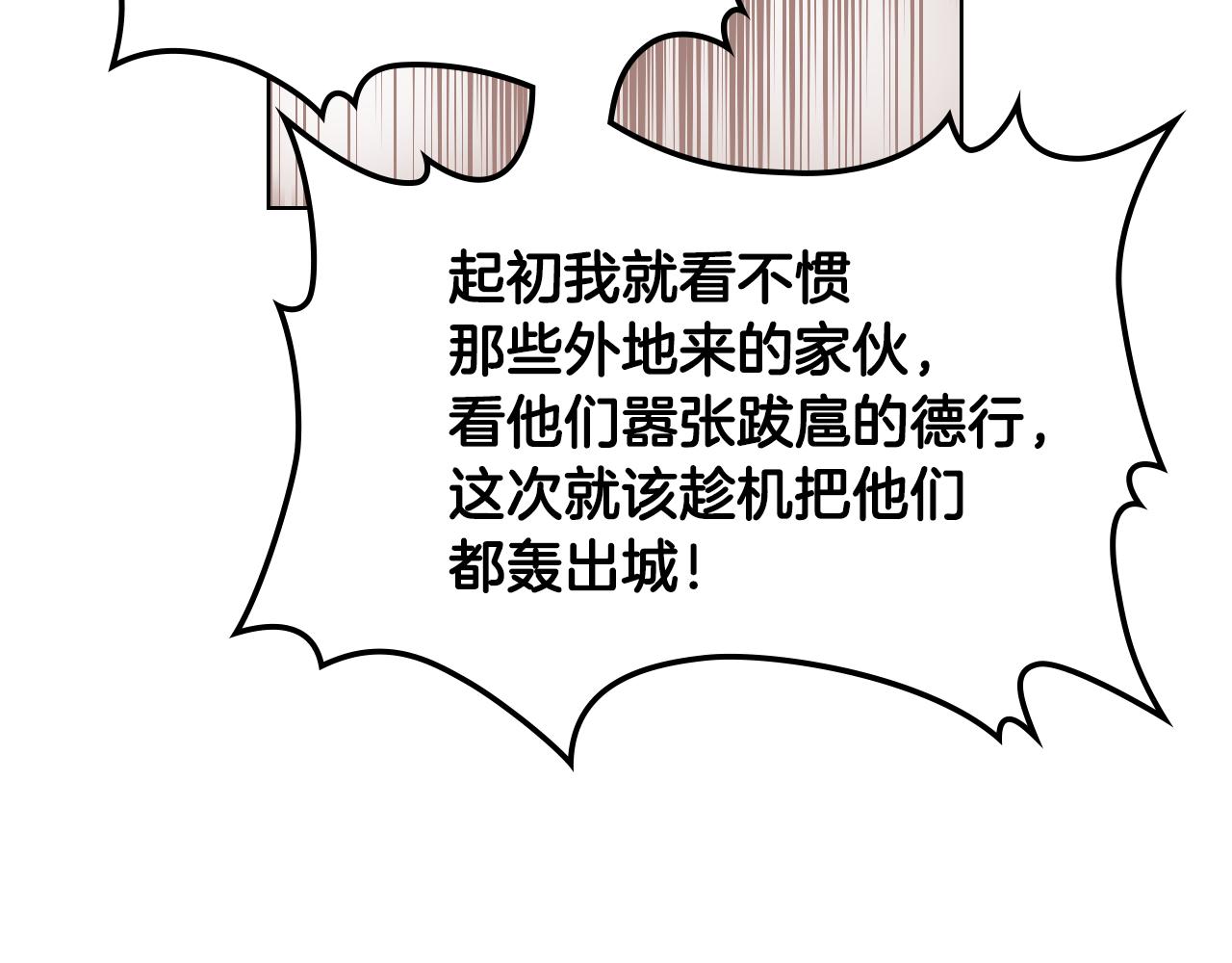 第28话 请你跳只舞91