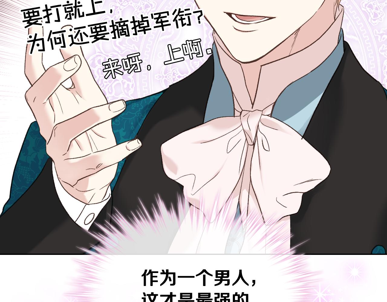 第44话 惊人的秘密51