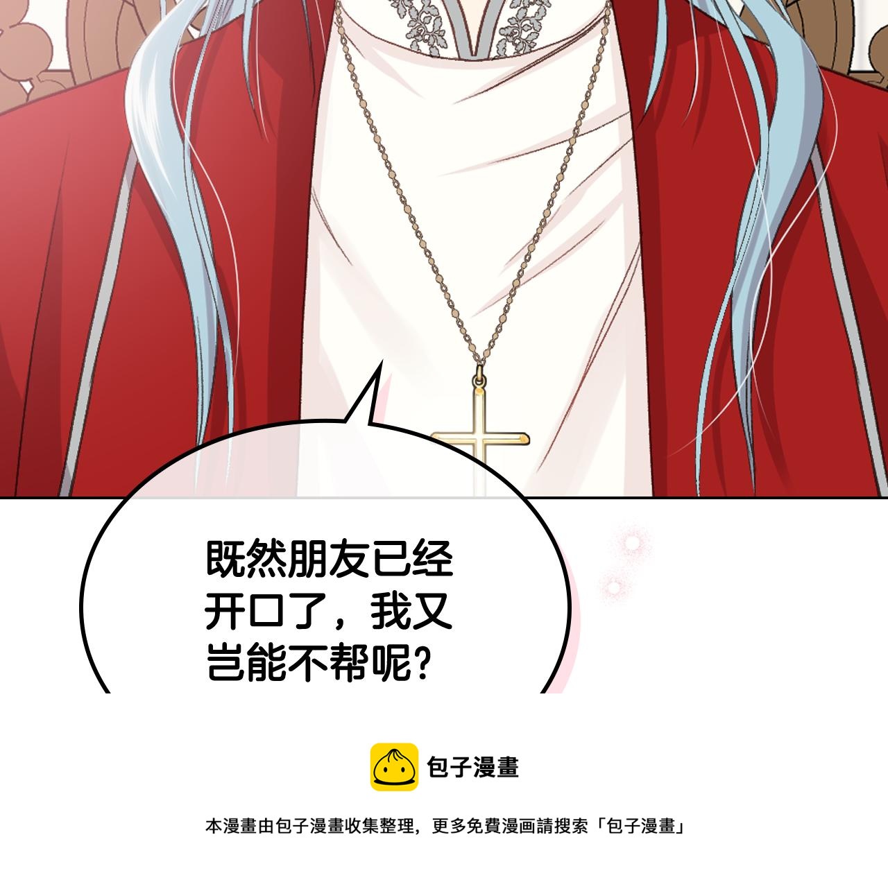 第54话 利用戴尔84