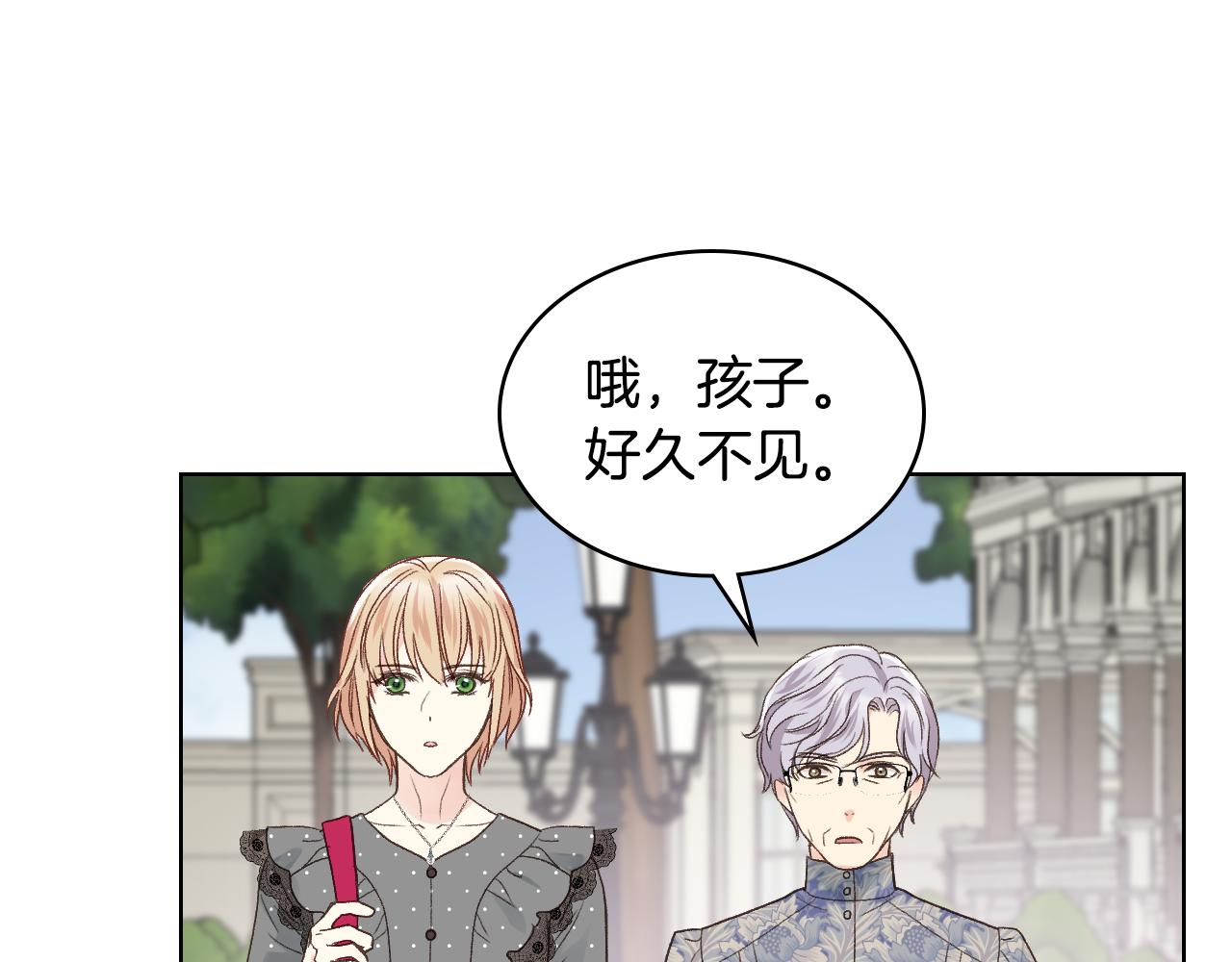 第34话 偶遇乞丐84
